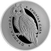 1 Rouble Long-Eared Owl, Belarus, 2015 reverse image