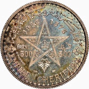 500 Francs - Mohammed V, Morocco, 1956 reverse image