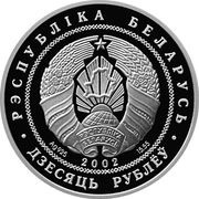 10 Roubles Yakub Kolas obverse image