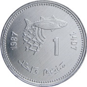 1 Santim - Hassan II FAO reverse image
