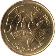 5 Santimat / Centimes - Mohammed VI reverse image