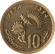 10 Santimat / Centimes - Hassan II FAO, Morocco, 1974 reverse image