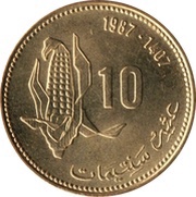 10 Santimat / Centimes - Hassan II FAO, Morocco, 1987 reverse image