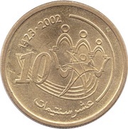 10 Santimat / Centimes - Mohammed VI, Morocco, 2002 reverse image