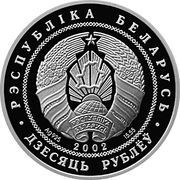 10 Roubles Yanka Kupala obverse image