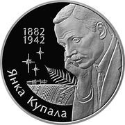 10 Roubles Yanka Kupala, Belarus, 2002 reverse image