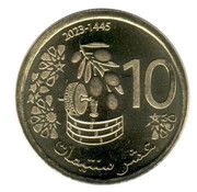 10 Santimat / Centimes, Morocco, 2023 reverse image