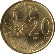 20 Santimat / Centimes - Mohammed VI, Morocco, 2011-2023 reverse image