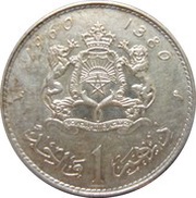 1 Dirham - Mohammed V reverse image