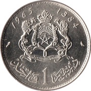 1 Dirham - Hassan II 1st portrait reverse image