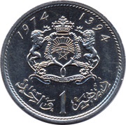1 Dirham - Hassan II 2nd portrait reverse image