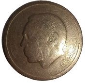 1 Dirham - Hassan II 2nd portrait obverse image