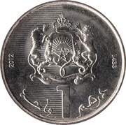 1 Dirham - Mohammed VI, Morocco, 2011-2023 reverse image