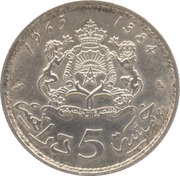 5 Dirhams - Hassan II 1st portrait, Morocco, 1965 reverse image