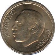 5 Dirhams - Hassan II 2nd portrait; FAO obverse image