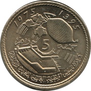5 Dirhams - Hassan II 2nd portrait; FAO reverse image