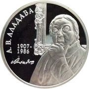 10 Roubles Alena Aladava, Belarus, 2007 reverse image