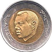5 Dirhams - Mohammed VI obverse image