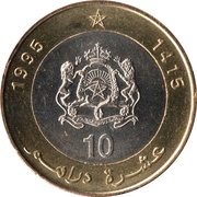 10 Dirhams - Hassan II reverse image