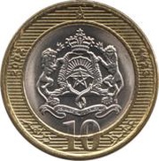 10 Dirhams - Mohammed VI reverse image