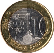10 Dirhams - Mohammed VI reverse image