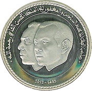 25 Dirhams - Mohammed VI Dar As-Sikkah obverse image