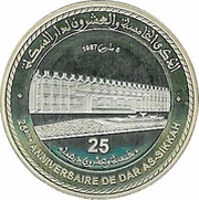 25 Dirhams - Mohammed VI Dar As-Sikkah reverse image