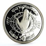 50 Dirhams - Hassan II IWY, Morocco, 1975 reverse image