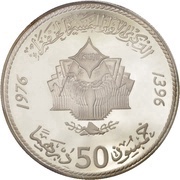 50 Dirhams - Hassan II Green March reverse image