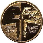 10 Roubles Belarusian Ballet reverse image