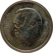 50 Dirhams - Hassan II Green March 3rd Anniversary obverse image