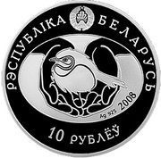 10 Roubles Great White Egret obverse image