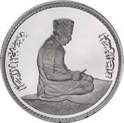 100 Dirhams - Hassan II Green March obverse image