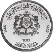 100 Dirhams - Hassan II Green March, Morocco, 1985 reverse image