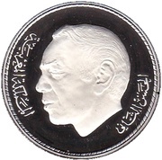 100 Dirhams - Hassan II International Year of Youth obverse image