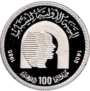 100 Dirhams - Hassan II International Year of Youth, Morocco, 1985 reverse image