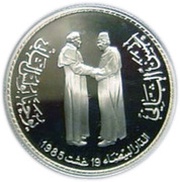 100 Dirhams - Hassan II Papal Visit, Morocco, 1986 reverse image