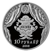 10 Roubles Vincent Dunin-Martsynkevich obverse image