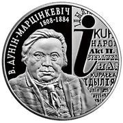 10 Roubles Vincent Dunin-Martsynkevich, Belarus, 2008 reverse image