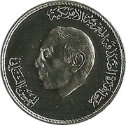 200 Dirhams - Hassan II Moroccan-American Friendship Treaty; Silver obverse image