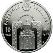 10 Roubles St. Euphrosyne of Polotsk obverse image