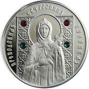 10 Roubles St. Euphrosyne of Polotsk, Belarus, 2008 reverse image