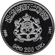 200 Dirhams - Hassan II Independence 35th Anniversary reverse image