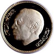 200 Dirhams - Hassan II United Nations obverse image