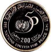 200 Dirhams - Hassan II United Nations, Morocco, 1995 reverse image