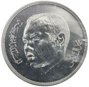 250 Dirhams - Mohammed VI Enthronement 2nd Anniversary obverse image