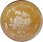 250 Dirhams - Mohammed VI Green March 30th Anniversary, Morocco, 2005 reverse image
