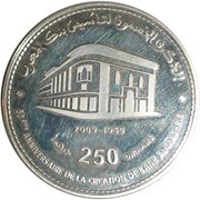 250 Dirhams - Mohammed VI Bank al Maghrib, Morocco, 2009 reverse image