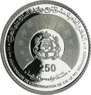 250 Dirhams - Mohammed VI Enthronement 11th Anniversary obverse image