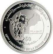 250 Dirhams - Mohammed VI Green March 35th Anniversary obverse image